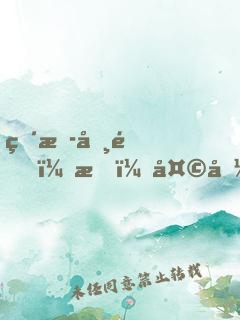 直播勸退？我，天命打工人